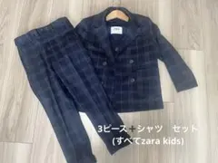 zarakidsスーツ3ピース＆シャツセット　サイズ116