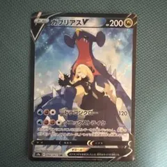 バトルリージョン ガブリアスV CSR ポケカ】ガブリアスV CSR(バトルリージョン)の最新相場情報や