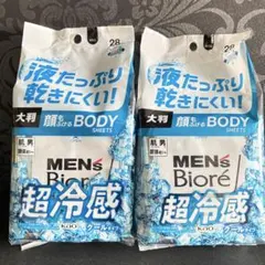 2個セット 超冷感 ボディシート 28枚 顔もふけるボディシート クールタイプ