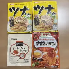 パスタソース ４袋セット【ツナしょうゆ風味・ナポリタン・ミートソース】のサムネイル