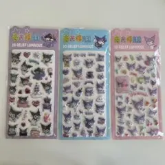 ⚪︎⚪︎クロミ⚪︎⚪︎夜光シール　立体シール