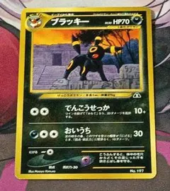 旧裏】ブラッキー ☆ キラ neo2 遺跡をこえて… ポケモンカード - メルカリ