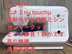 2026年最新】シンガーミシン mon amiの人気アイテム - メルカリ
