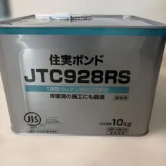 コニシ ボンド KU928RS 10kg 木質床材用接着剤 - メルカリ