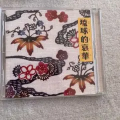 琉球的宴華 CD