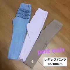 保育園 女の子 ボトムス パンツ レギンス 90 100 まとめ売り
