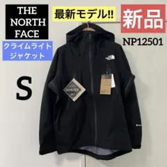 【新品未使用】絶版・刺繍モデル　ノースフェイス クライムライトジャケット　XL 中古・古着通販】THE NORTH FACE (ザ ノース フェイス) クライム