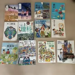 小学校6年生 教科書セット