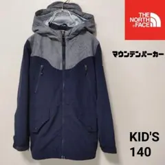 ノースフェイス マウンテンパーカーキッズ 140ネイビー×ストライプ