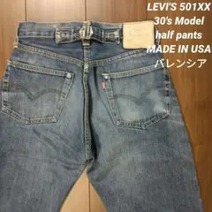 【30's MODEL】LEVI'S / 501XXc half pantsのサムネイル