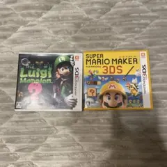 ルイージマンション2 & スーパーマリオメーカー 3DS