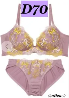 ③【ダスティアイビーリボン育乳脇高ブラ&フルバックショーツ☆パープル】D70のサムネイル