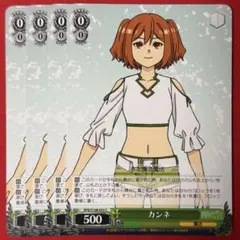 C カンネ 4枚