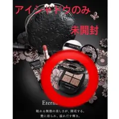 コスメデコルテ クリスマスコフレエターナル ブルーム コレクション アイシャドウ