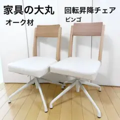 イス チェア バスケットボール型 インテリア小物家具 スツール 椅子