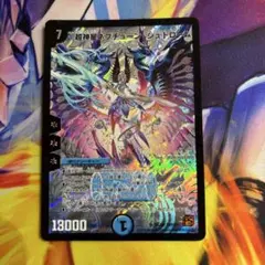 ネプチューンシュトローム