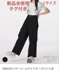 新品未使用　GUセンターシームワイドカーゴパンツ黒　サイズ160 L