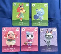 どうぶつの森 amiiboカード ちゃちゃまる みすず ジャック モニカ スピカ