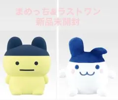 たまごっち一番くじ　Ｂ賞　ラストワン　セット
