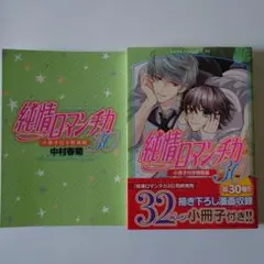 2025年最新】中村春菊の人気アイテム - メルカリ