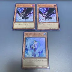 遊戯王　DDクロウ/エフェクト・ヴェーラー　スーパー3枚セット