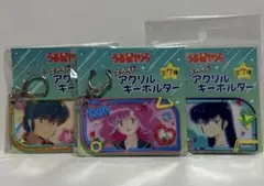 うる星やつら　スライドアクリルキーホルダー　３種セット
