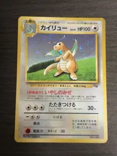2025年最新】ポケモンカード カイリュー gbの人気アイテム - メルカリ