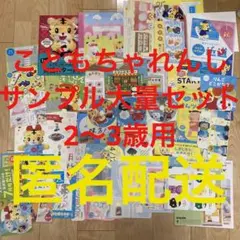 こどもちゃれんじぽけっと&English 英語 サンプル大量セット　DVDや絵本