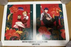 殺し愛 ポスター A3マット加工ポスター