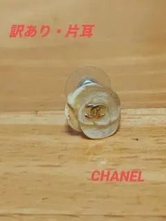 CHANEL★パール調 花モチーフ カメリアピアス（ピンクベージュ✕ゴールド） CHANEL☆パール調 花モチーフ カメリアピアス（ピンクベージュ