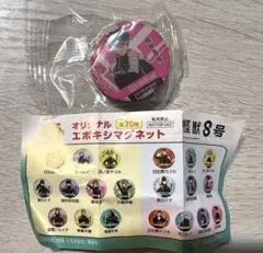 くら寿司 怪獣8号コラボ オリジナルエポキシマグネット 鳴海弦