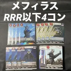 2026年最新】r以下4コンの人気アイテム - メルカリ