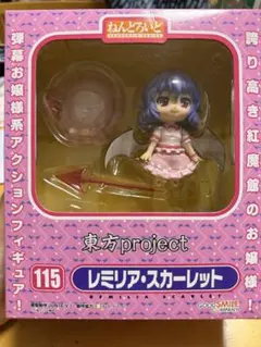 ねんどろいど 東方Project レミリア・スカーレット 115