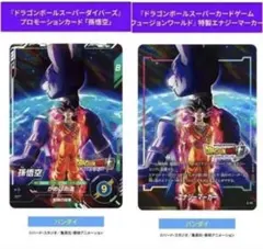 新品2026ジャンプビクトリーカーニバル限定ドラゴンボール超 遊戯王