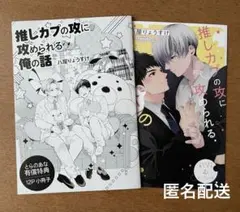 2026年最新】特典小冊子の人気アイテム - メルカリ