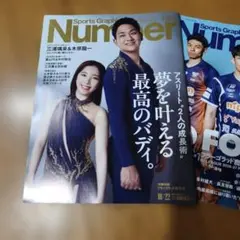 Sports Graphic Number 1153号