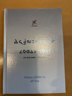 【uu（違うページの商品同梱禁止）様専用】ポケモン レジェンズ Z-A