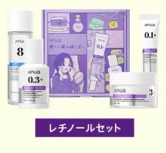 Anua レチノール　セット