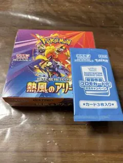 ポケモンカード　熱風のアリーナBOX シュリンク付き　プロモ付