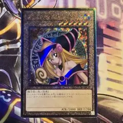 2026年最新】ブラックマジシャン レリーフの人気アイテム - メルカリ