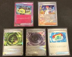 【即購入ok】ポケモンカード汎用トレーナーズなどまとめ売り