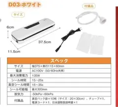 新品未使用 真空パック機 フードシーラー 保存 密封 離乳食 作り置き