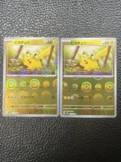 美品　かけ無し　値下げ可　ピカチュウ C SV2a ポケモンカード025/165