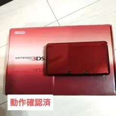 Nintendo 3DS フレアレッド 本体 （箱、 説明書付　アダプター無し）
