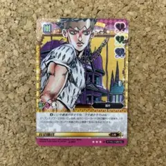 ジョジョの奇妙な冒険 ABCカード だが断る 岸辺露伴 J-499 C - メルカリ