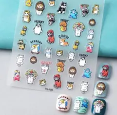 エンボス加工 ネイルシール 犬と猫 ネイルステッカー（TS-108）