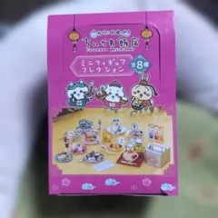 ちいかわ飯店　ミニフィギュアコレクション全8種セット