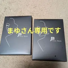 ジュビラン　シートマスク20mL×3包x4箱　計12枚 2026年最新】JUBILANT パック・フェイスマスクの人気アイテム - メルカリ