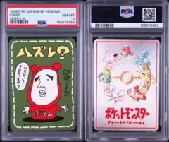 PSA9】ポケモンキッズカード バンダイ オムナイト - メルカリ