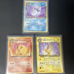 わるいシャワーズ ブースター サンダース ◆ 第4弾拡張パック